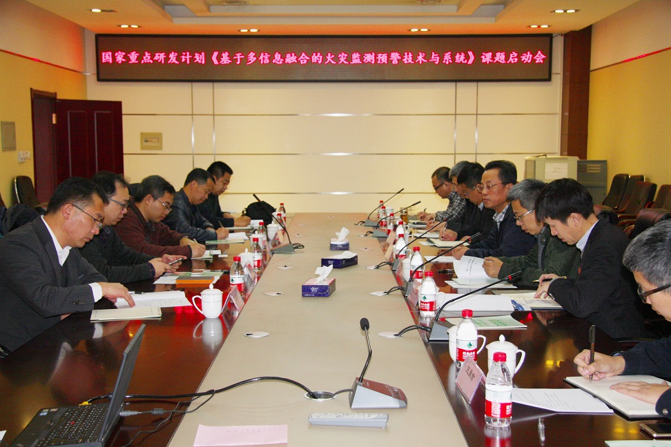 國家十三五重點(diǎn)研發(fā)計劃課題啟動(dòng)會(huì )在沈消所召開(kāi)