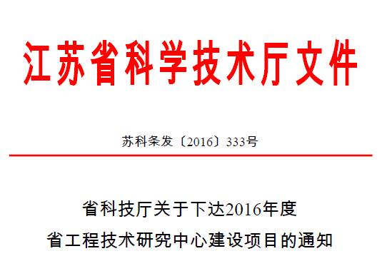 光格被認定為“江蘇省綜合管廊監控工程技術(shù)研究中心”