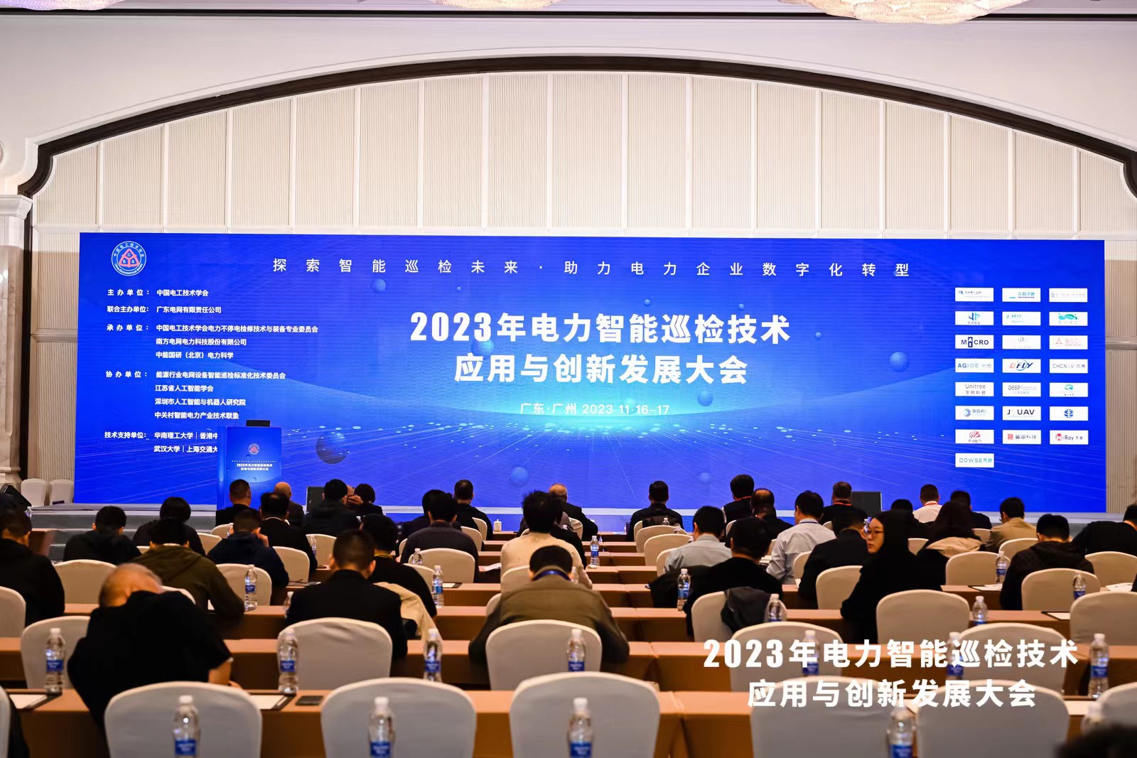 巡檢未來(lái)，數字啟能 | 光格科技參展2023年電力智能巡檢技術(shù)應用與創(chuàng  )新發(fā)展大會(huì )