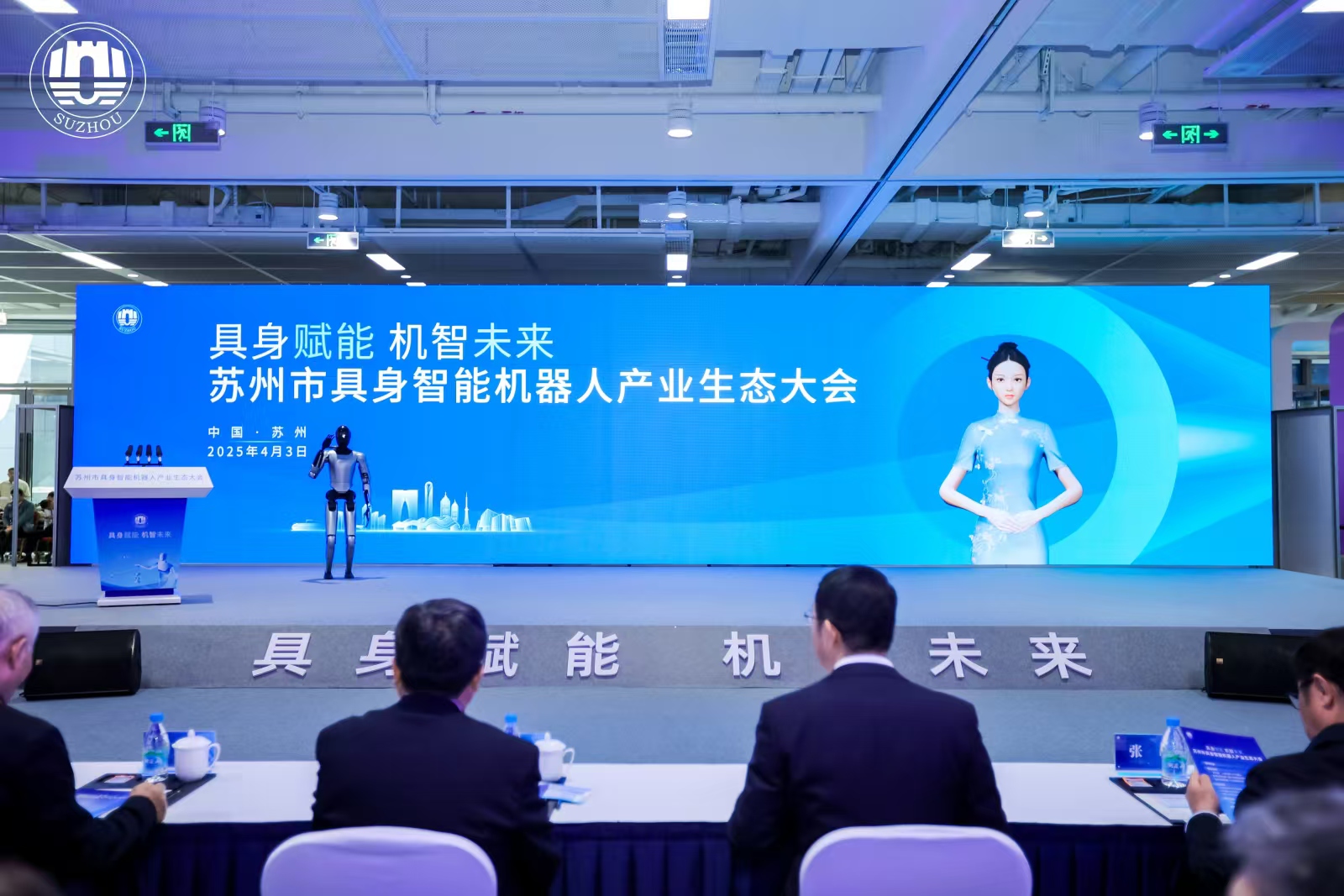 光格科技四足巡檢機器人亮相蘇州具身智能機器人產(chǎn)業(yè)生態(tài)大會(huì )，展現行業(yè)標桿實(shí)力